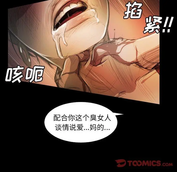 漫画《诡秘的姐妹》第23话第73张图