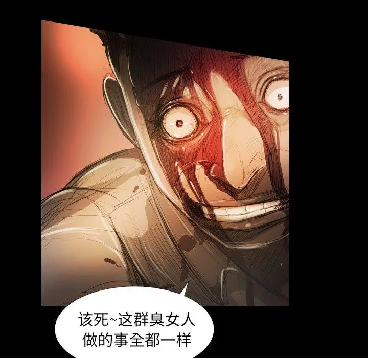 漫画《诡秘的姐妹》第23话第74张图