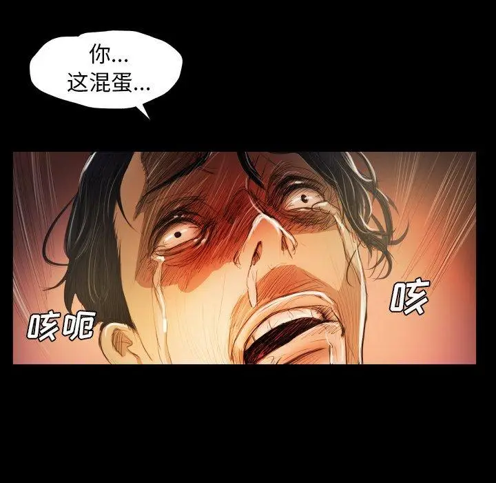漫画《诡秘的姐妹》第23话第76张图
