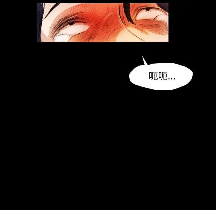 漫画《诡秘的姐妹》第23话第77张图