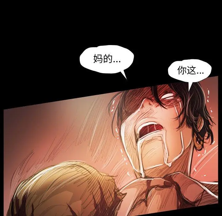 漫画《诡秘的姐妹》第23话第82张图