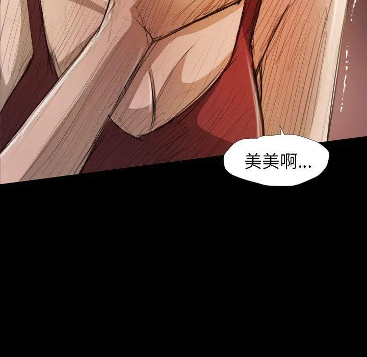 漫画《诡秘的姐妹》第23话第93张图