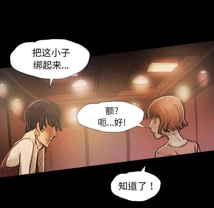 漫画《诡秘的姐妹》第23话第94张图