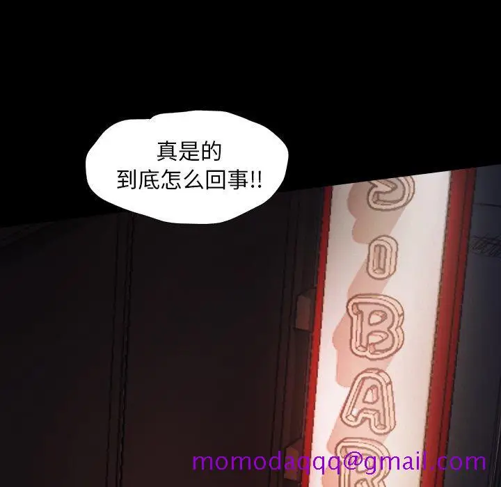 漫画《诡秘的姐妹》第23话第95张图