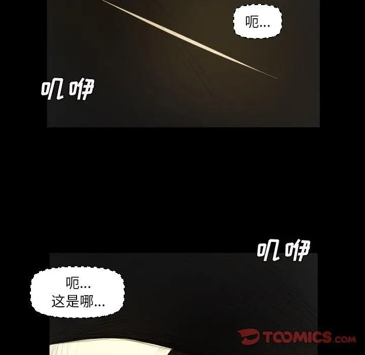 漫画《诡秘的姐妹》第23话第97张图