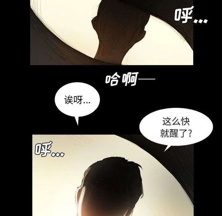 漫画《诡秘的姐妹》第23话第98张图