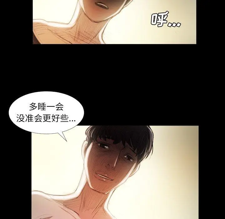 漫画《诡秘的姐妹》第23话第99张图