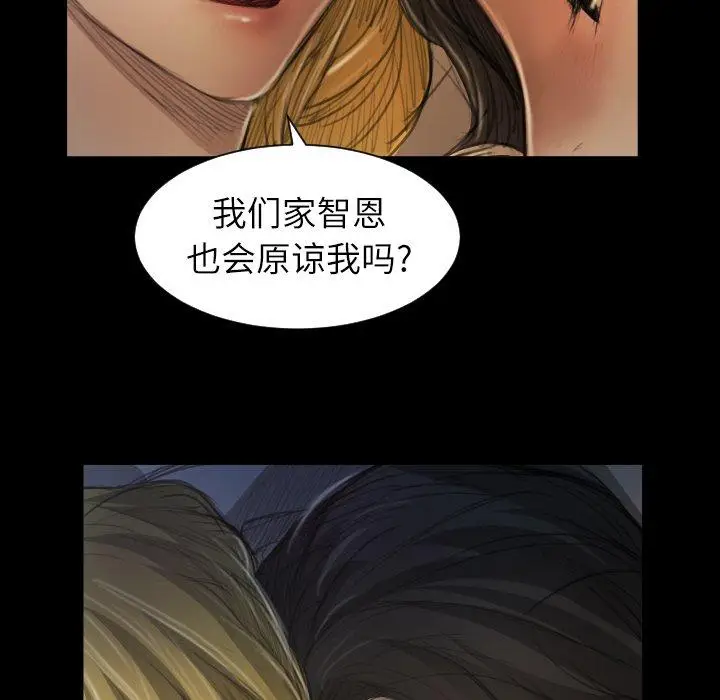 漫画《诡秘的姐妹》第13话第100张图