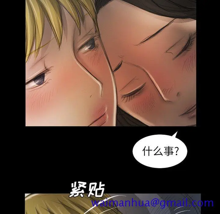 漫画《诡秘的姐妹》第13话第101张图