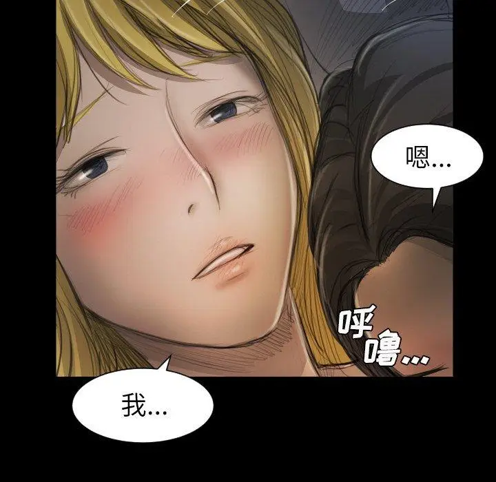 漫画《诡秘的姐妹》第13话第102张图