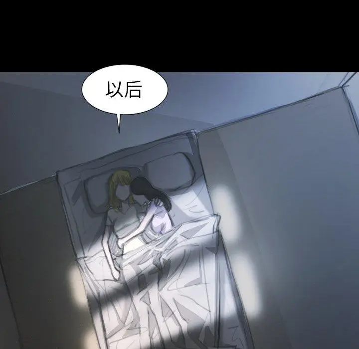 漫画《诡秘的姐妹》第13话第103张图