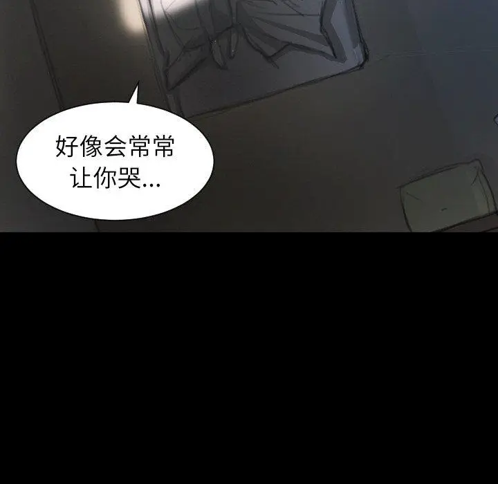 漫画《诡秘的姐妹》第13话第104张图