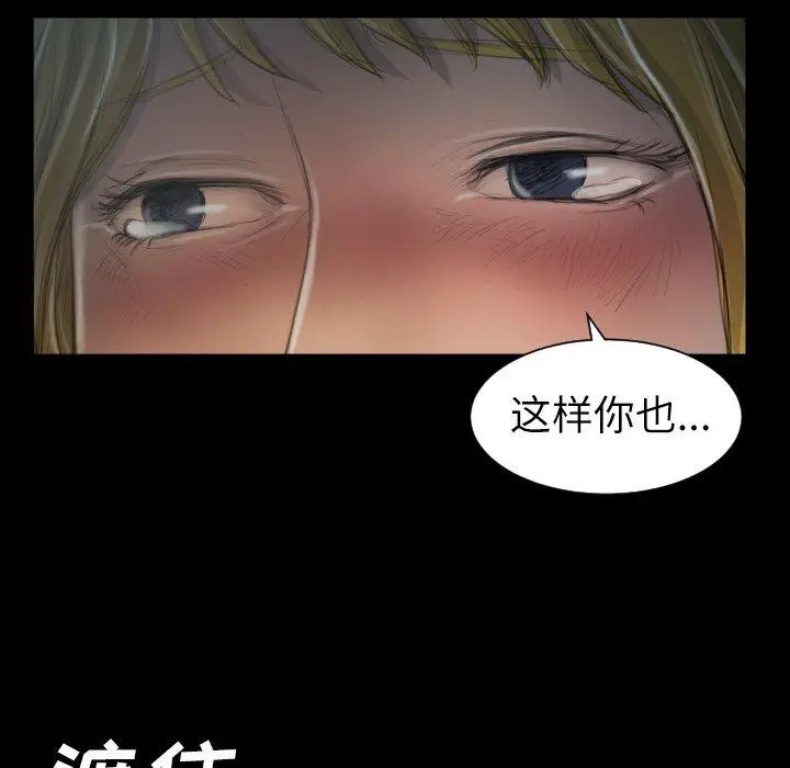 漫画《诡秘的姐妹》第13话第105张图