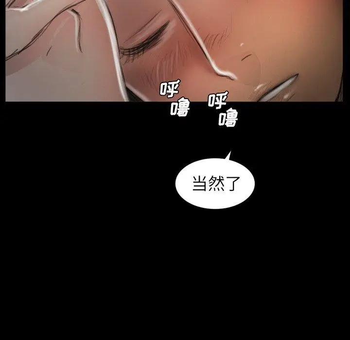 漫画《诡秘的姐妹》第13话第108张图