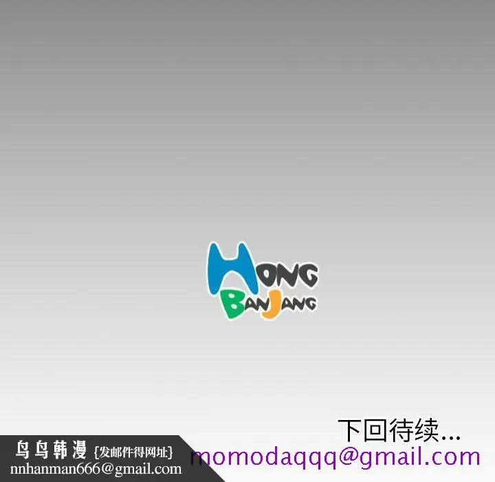 漫画《诡秘的姐妹》第13话第116张图