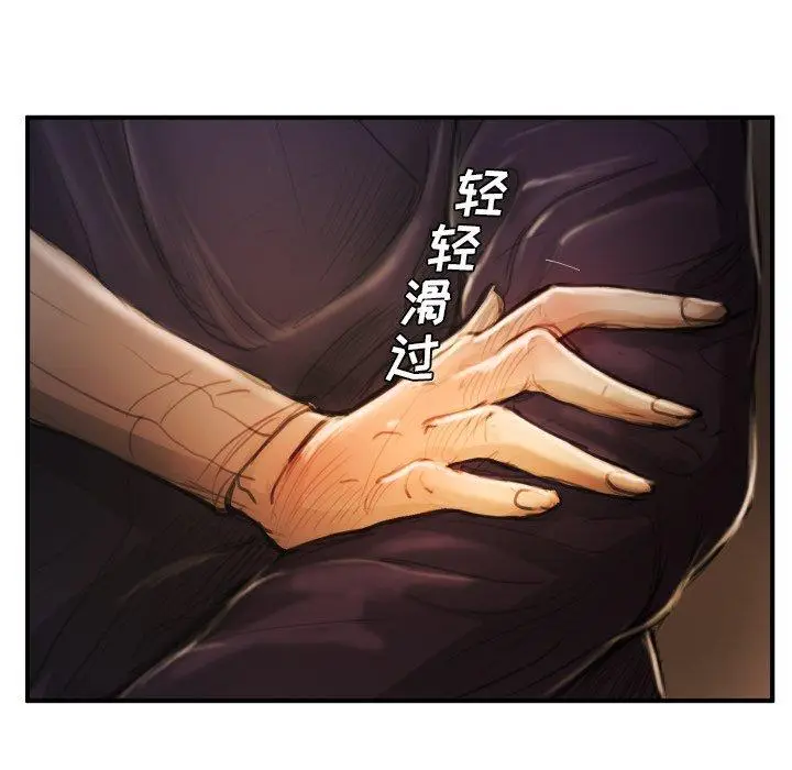 漫画《诡秘的姐妹》第13话第13张图