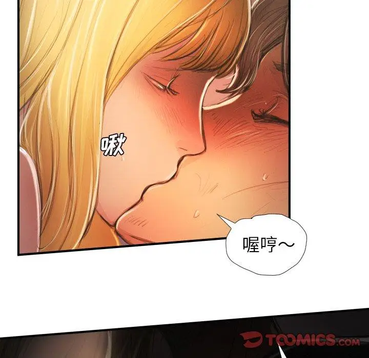 漫画《诡秘的姐妹》第13话第18张图