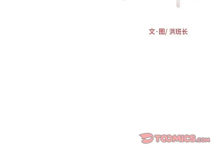 漫画《诡秘的姐妹》第13话第2张图