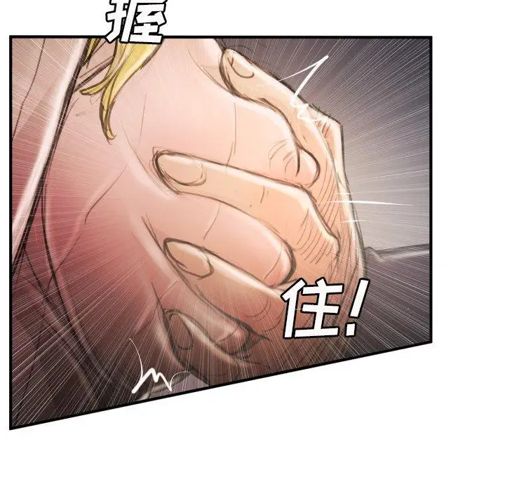 漫画《诡秘的姐妹》第13话第22张图