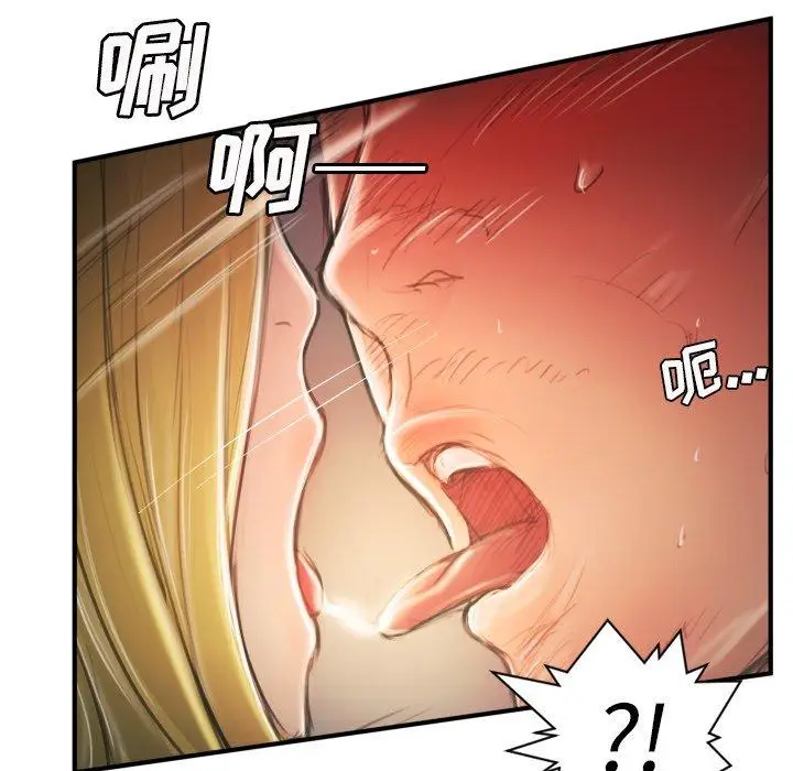 漫画《诡秘的姐妹》第13话第23张图