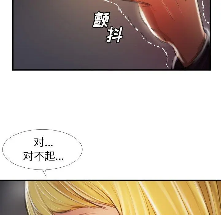 漫画《诡秘的姐妹》第13话第27张图