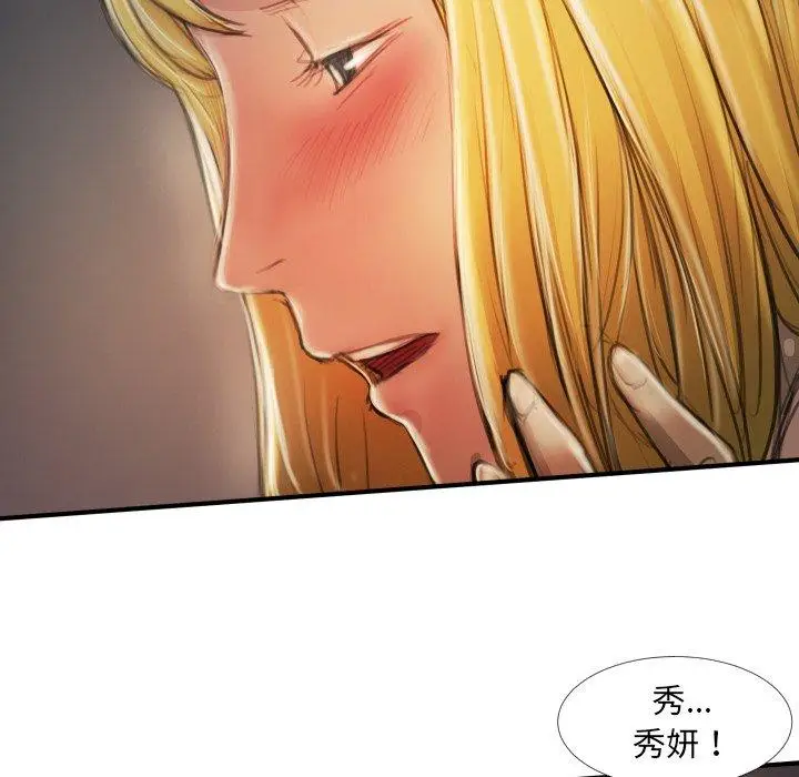 漫画《诡秘的姐妹》第13话第28张图
