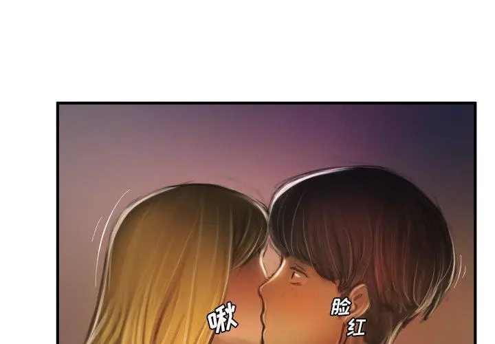 漫画《诡秘的姐妹》第13话第3张图