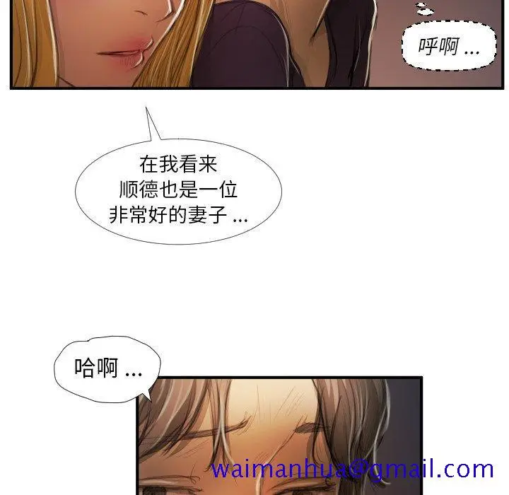 漫画《诡秘的姐妹》第13话第31张图