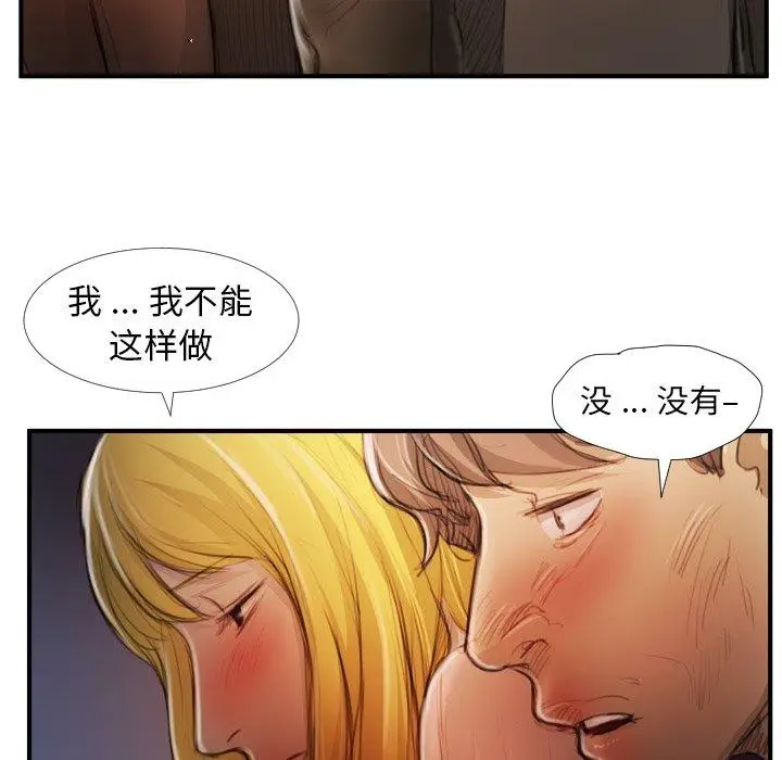 漫画《诡秘的姐妹》第13话第33张图