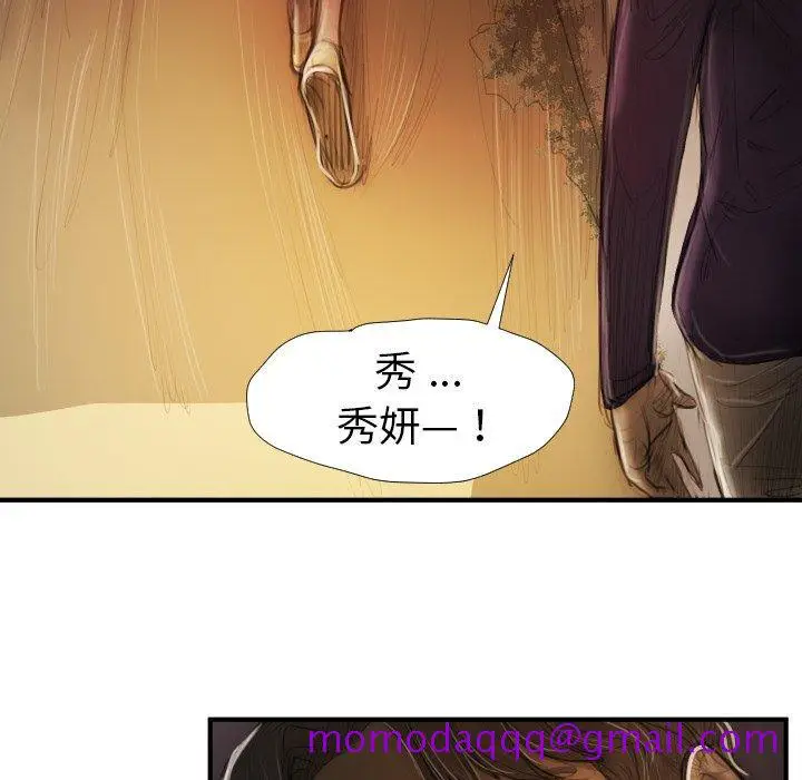 漫画《诡秘的姐妹》第13话第46张图