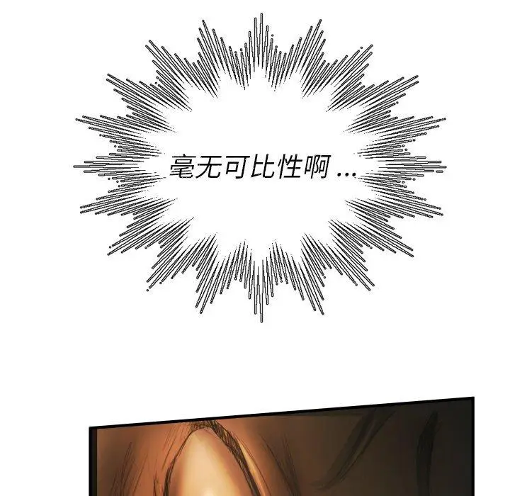 漫画《诡秘的姐妹》第13话第55张图