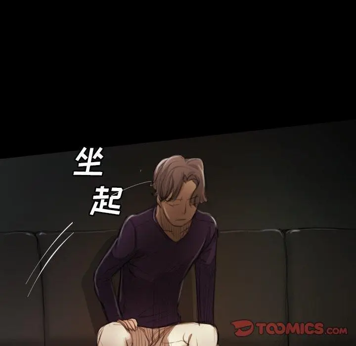 漫画《诡秘的姐妹》第13话第58张图