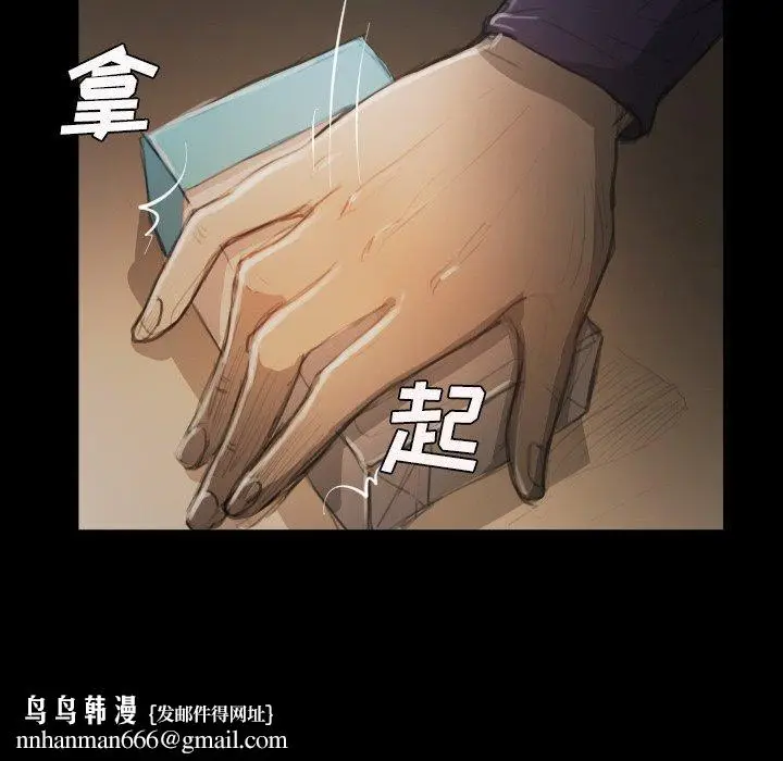 漫画《诡秘的姐妹》第13话第60张图