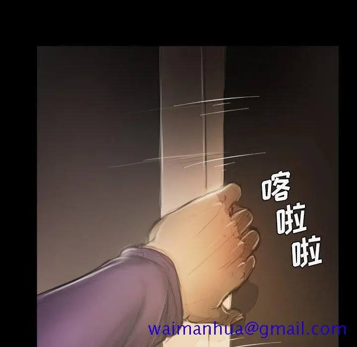 漫画《诡秘的姐妹》第13话第61张图