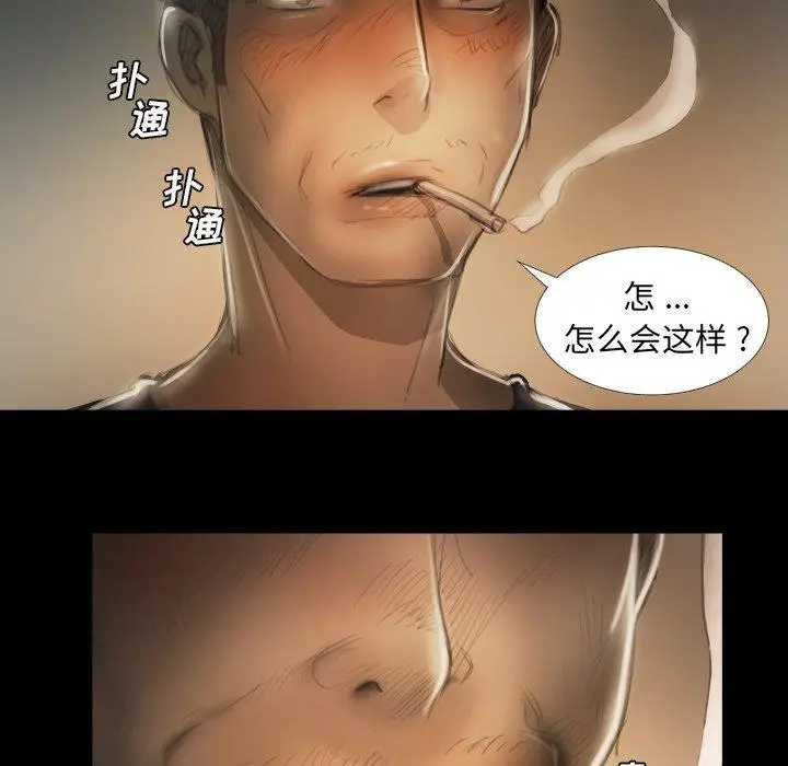 漫画《诡秘的姐妹》第13话第64张图