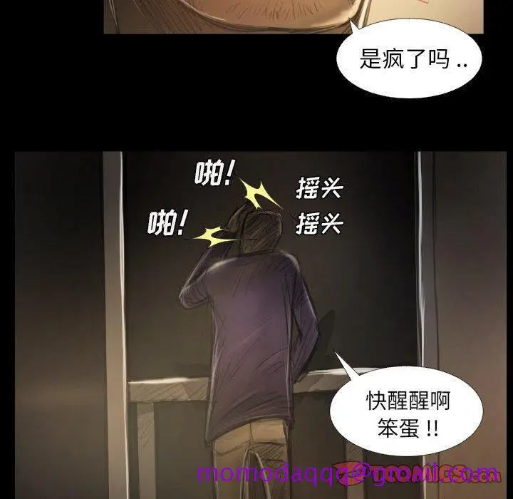 漫画《诡秘的姐妹》第13话第66张图