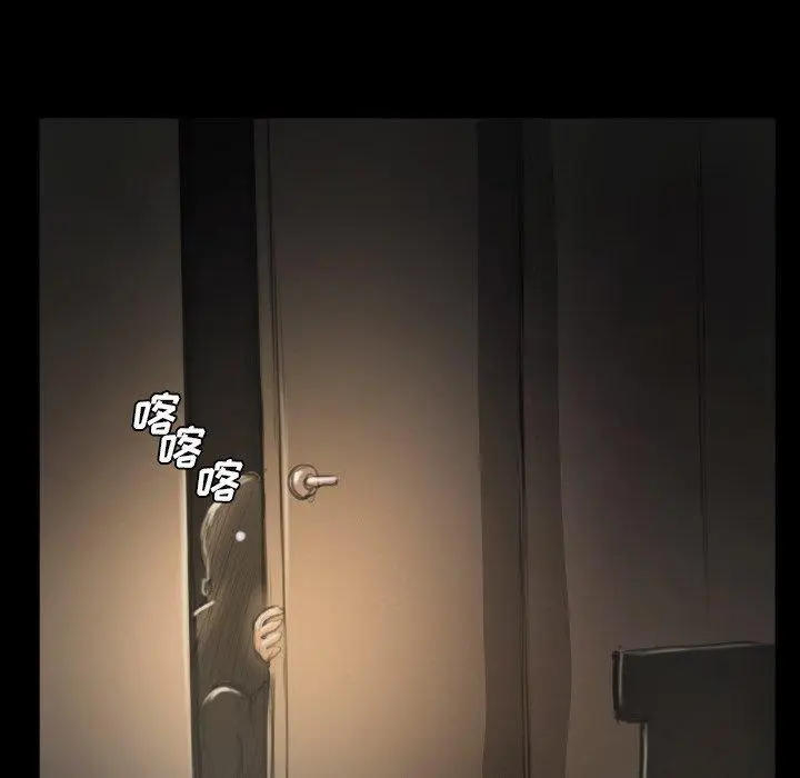 漫画《诡秘的姐妹》第13话第70张图
