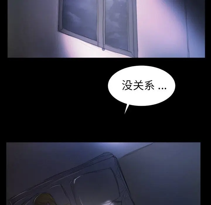 漫画《诡秘的姐妹》第13话第77张图