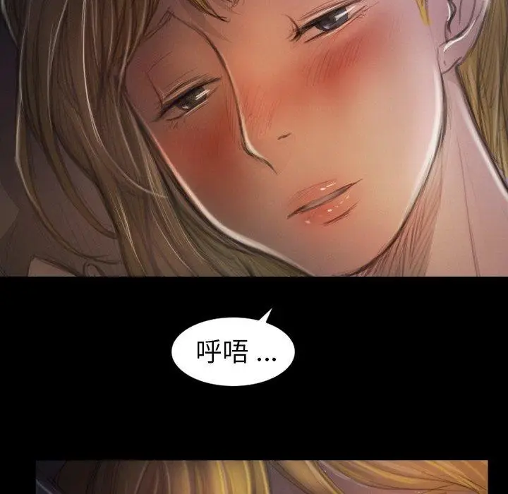 漫画《诡秘的姐妹》第13话第80张图