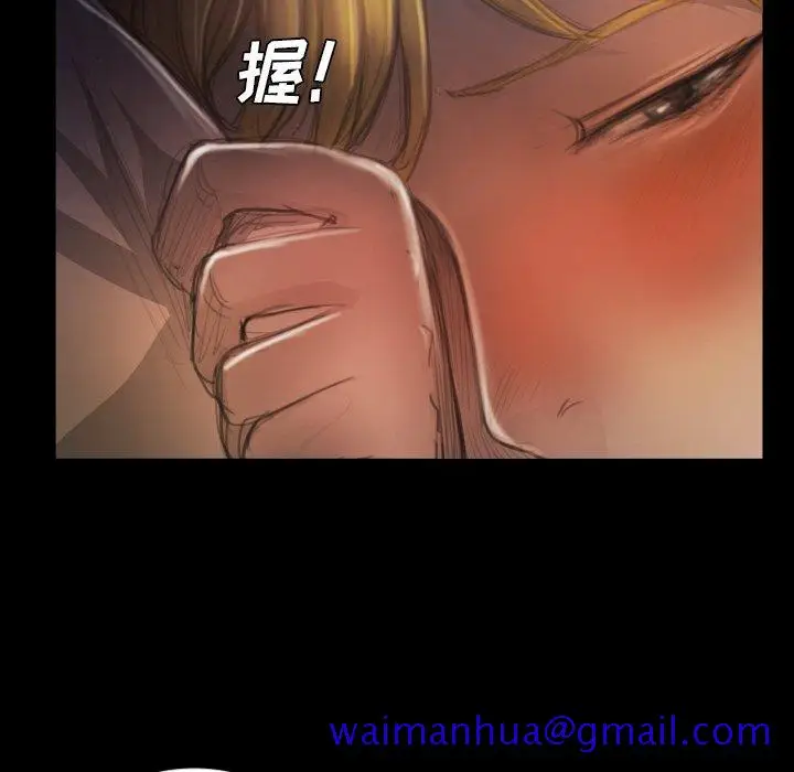 漫画《诡秘的姐妹》第13话第81张图
