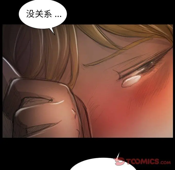 漫画《诡秘的姐妹》第13话第82张图