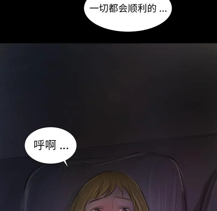漫画《诡秘的姐妹》第13话第83张图