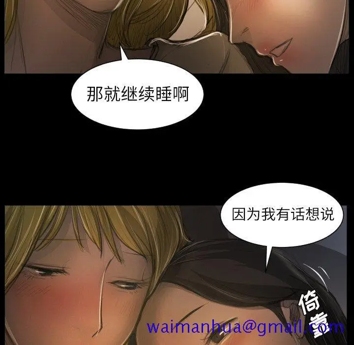 漫画《诡秘的姐妹》第13话第91张图