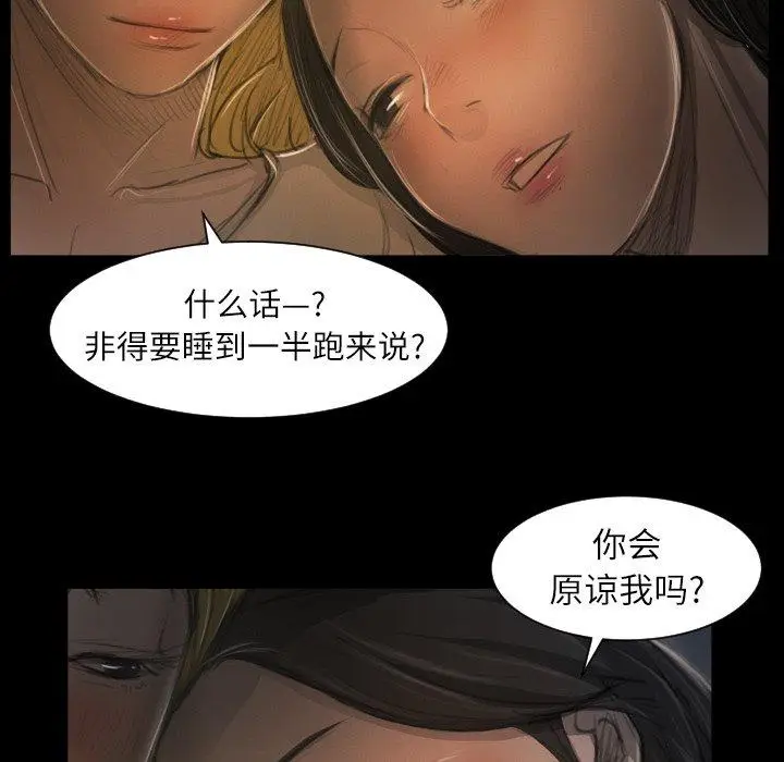漫画《诡秘的姐妹》第13话第92张图