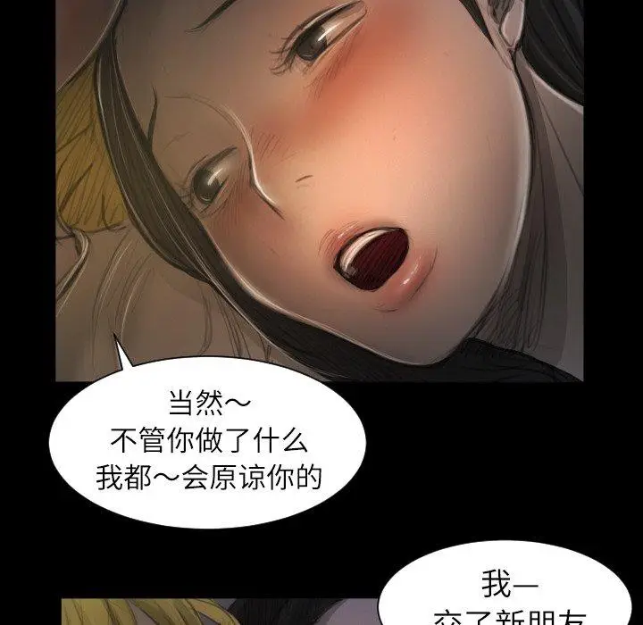 漫画《诡秘的姐妹》第13话第93张图