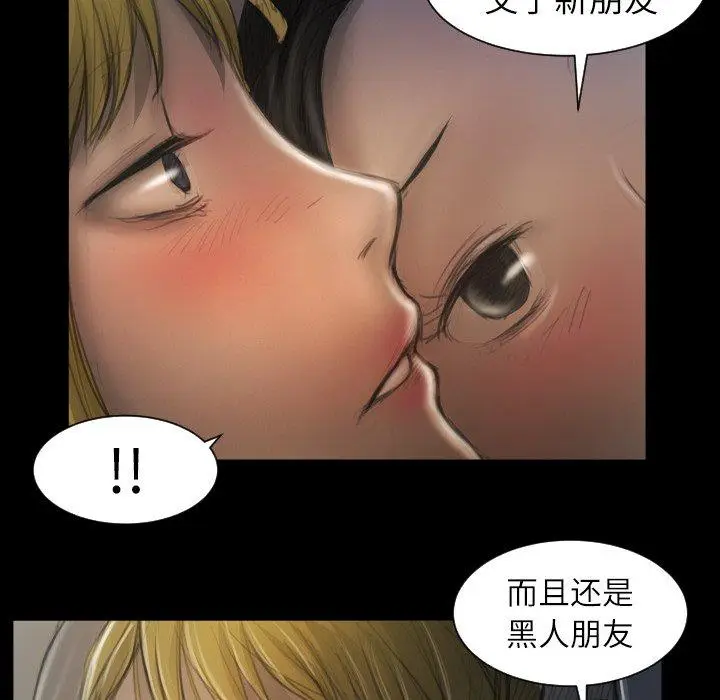 漫画《诡秘的姐妹》第13话第94张图