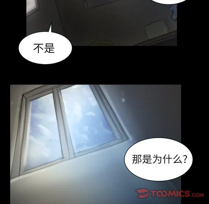 漫画《诡秘的姐妹》第13话第98张图