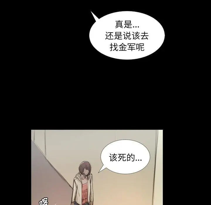 漫画《诡秘的姐妹》第28话第10张图