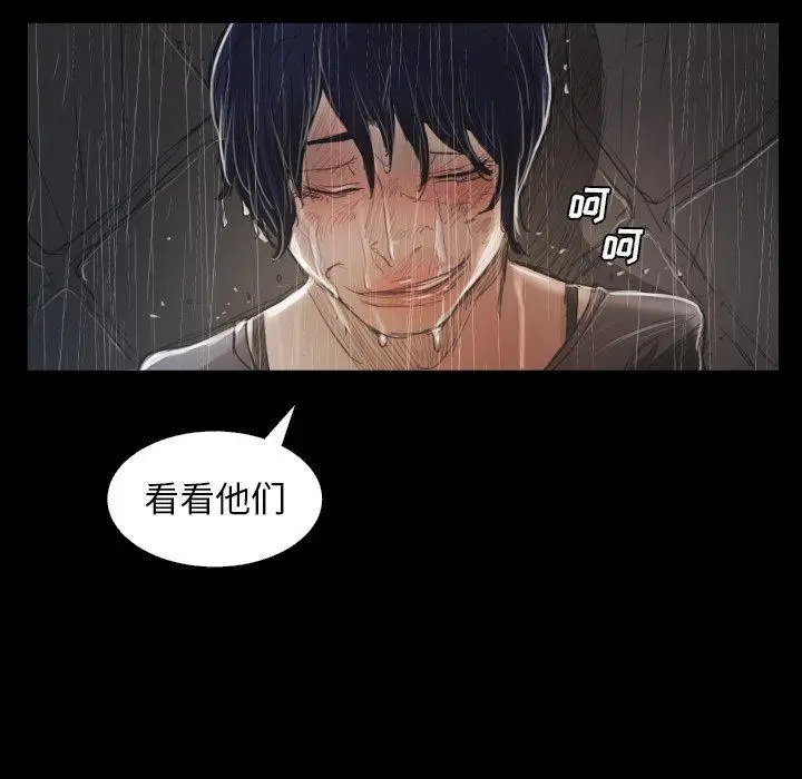 漫画《诡秘的姐妹》第28话第100张图