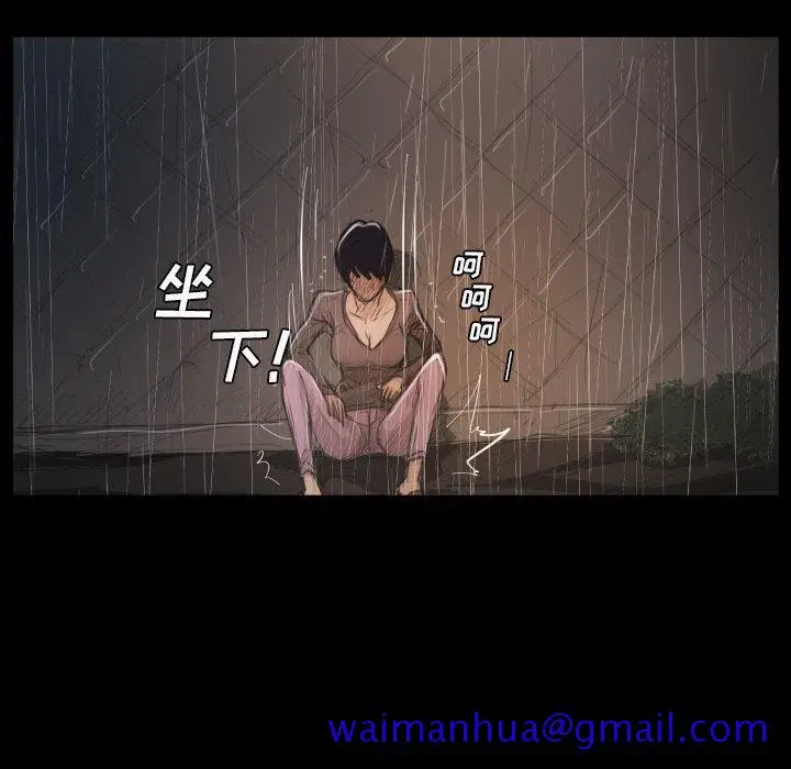 漫画《诡秘的姐妹》第28话第101张图